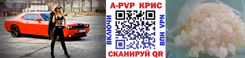 Alfa_PVP кристаллы  наркота  Казань 