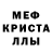Метадон белоснежный Bagul Nuryllayewa