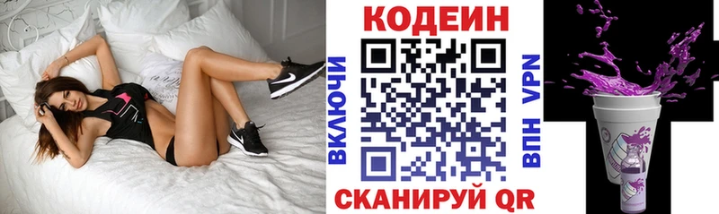 Кодеин Purple Drank  мега ССЫЛКА  Казань 