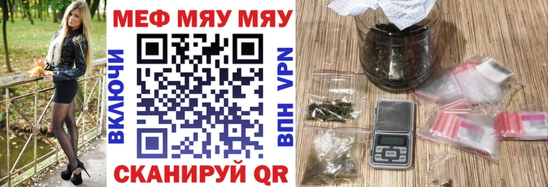 Меф мяу мяу  Казань 
