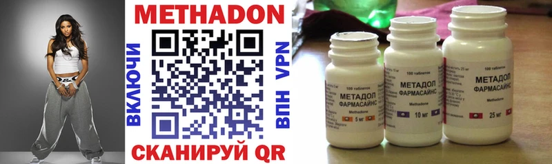 МЕТАДОН methadone Казань